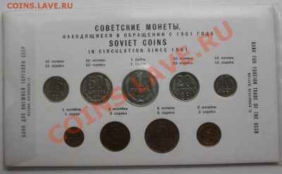 набор ВТБ 1961 года-5к не родная-до 7.10 11  22 00 мск - 61-2.JPG