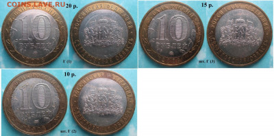 Монеты РФ. ФИКС. БИМ 2008 года ММД - БИМ 2008 ММД Свердловская