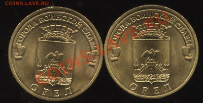 10 рублей 2011сп ГВС "ОРЕЛ" аверс В и Г до 3.10  22-00 - 002