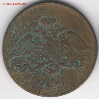 5 копеек 1831 - 5к1831а