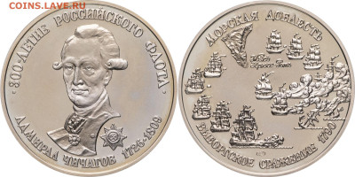 Монеты с Корабликами - 1790. Чичагов+-