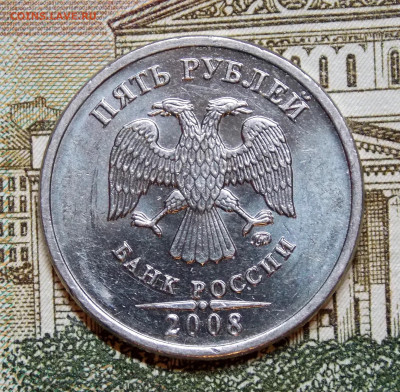 5 руб 2008 ММД не рядовые 6 штук - DSCN0799 (2).JPG