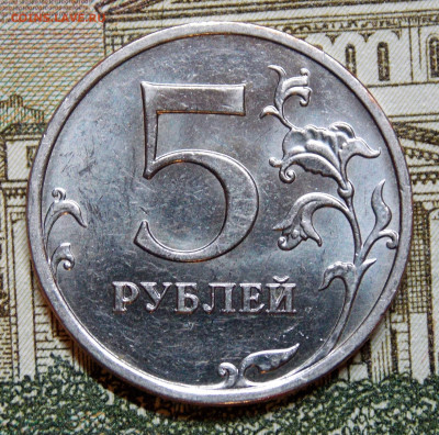 5 руб 2008 ММД не рядовые 6 штук - DSCN0796 (2).JPG