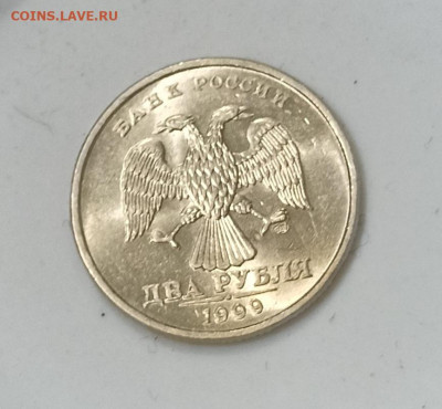 2 рубля 1999 года спмд Штемпельный блеск - IMG_20210108_175647