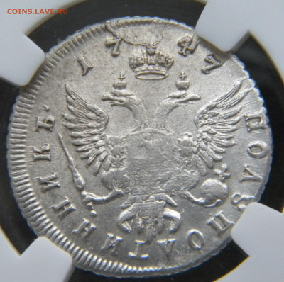 Полуполтинник 1747 AU 55 до 12.01.2021 22.00 - 017.JPG