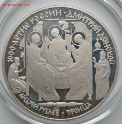 3 рубля 1996, 1000 летие России Андрей Рублев - IMG_20210108_162100~2