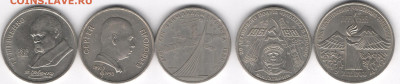 5 монет юбилейных рублей - 5 юб1