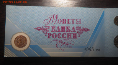 Набор монет 50 лет Великой Победы - P1080154