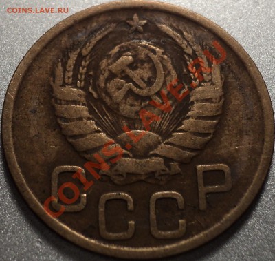 3 копейки 1943 года.Вопрос по разновидности! - DSC09908.JPG