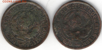 20 копеек 1933г. 2штуки - 20к1933а