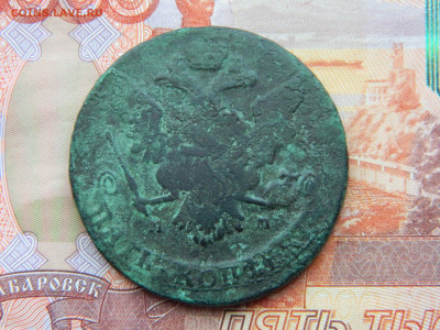 5 коп 1768 г ММ  Биткин R до 11.01.21 мск 22-00 - DSCN2991.JPG