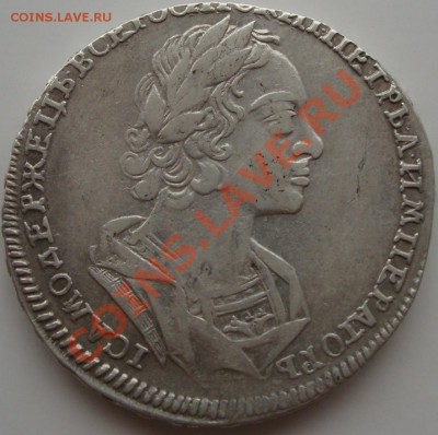 Рубль 1724 год.Оценка. - 047 004