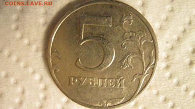 5р.1997г. сп. шт 2.3 ? 1р 2013г ммд. Шт? - IMG_3428.JPG