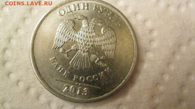 5р.1997г. сп. шт 2.3 ? 1р 2013г ммд. Шт? - IMG_3432.JPG