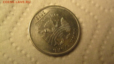 5р.1997г. сп. шт 2.3 ? 1р 2013г ммд. Шт? - IMG_3438.JPG