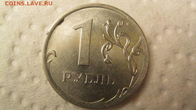 5р.1997г. сп. шт 2.3 ? 1р 2013г ммд. Шт? - IMG_3455.JPG