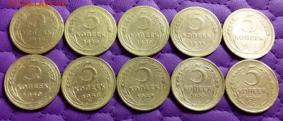5 копеек 1928-56. До 10.1.21 в 22.00 - 20210109_002107