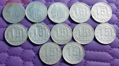 15 копеек 1931-57. До 10.1.21 в 22.00 - 20210109_004135