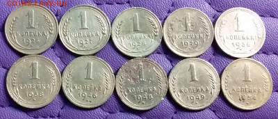 1 копейка 1926-54. До 10.1.21 в 22.00 - 20210109_010330