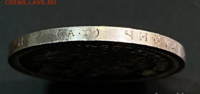 50 копеек 1894 определение подлинности и стоимости монеты - D2ADE1FA-E05B-4C7E-93F5-EB9EE0FADDB1