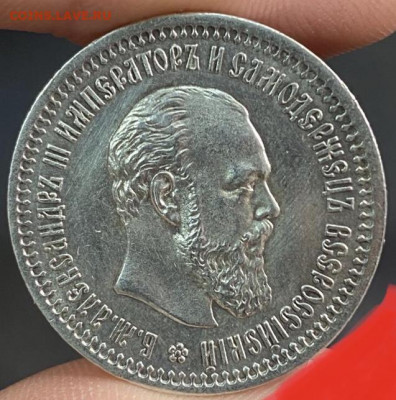 50 копеек 1894 определение подлинности и стоимости монеты - 89B41D34-1463-4FB0-A0CF-C0E2B5535993