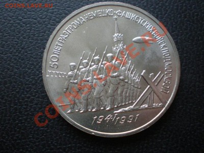 ЮБИЛЕЙНЫЕ МОНЕТЫ СССР (мешковые). - P9300034.JPG
