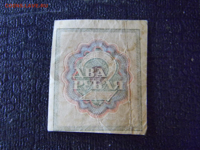 2 рубля 1919  до 10.01 в 22.00 по Москве - Изображение 8592