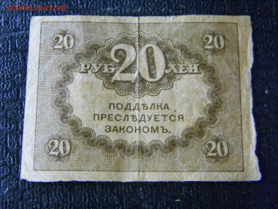 20 рублей Керинка до  10.01 в 22.00 по Москве - Изображение 8594
