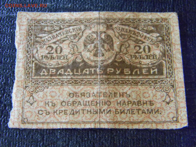 20 рублей Керинка до  10.01 в 22.00 по Москве - Изображение 8593