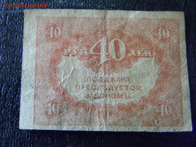 40 рублей Керинка до  10.01 в 22.00 по Москве - Изображение 8595