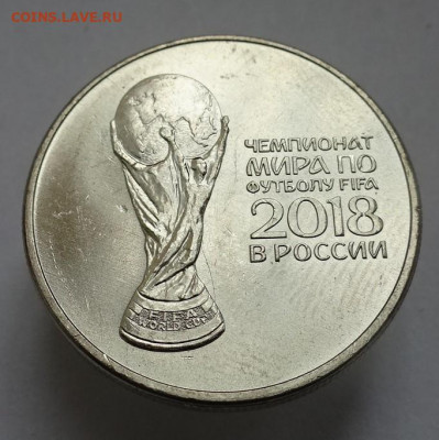 25 рублей брак -раскол? - IMG-087486f8e8579597202bf1b97bccefce-V