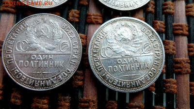 50 коп.1924 г.,10 штук. - 20210108_142539.JPG