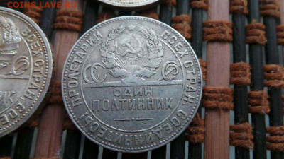 50 коп.1924 г.,10 штук. - 20210108_142626.JPG