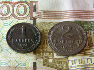 1 и 2 копейки 1924  до 10.01. в 22.00 по Москве - Изображение 8609
