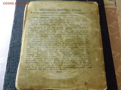 Акафист Пресвятой Богородице пред иконой «Троеручица» 1914г - Изображение 8617