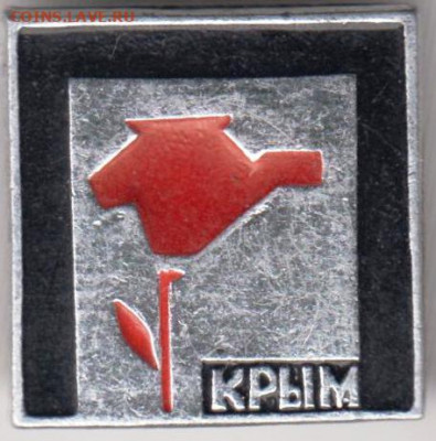 Знак "КРЫМ" до 15.01.21 г. в 23.00 - 009