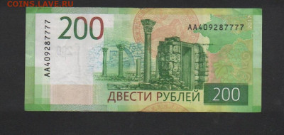 Радары,красивые и редкие номера! - 7777 001
