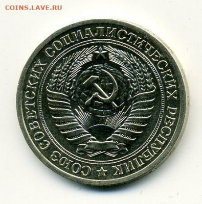 рубль 1980г малая звезда до 13 01 - File1085