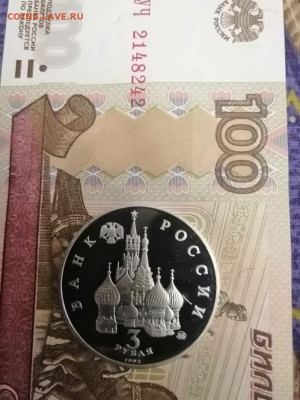 3 рубля 1992 Международный год КОСМОСА - IMG_20210108_175116