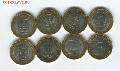 8 монет 10 руб БИМ. до 12.01.21 22-30 - 8 БИМ 5р