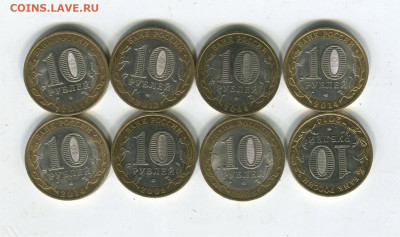 8 монет 10 руб БИМ. до 12.01.21 22-30 - 8 БИМ 5