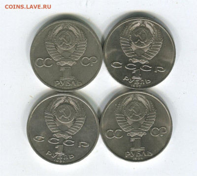 4 юб. рубля. до 12.01.21 22-30 - 4 юб 8р