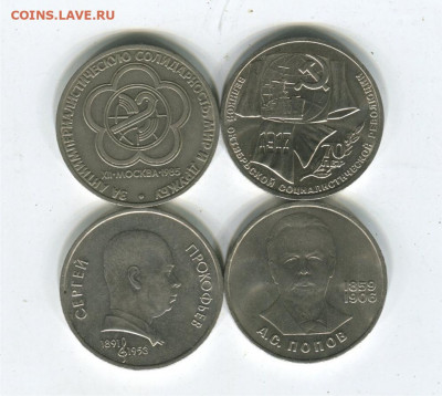 4 юб. рубля. до 12.01.21 22-30 - 4 юб 8