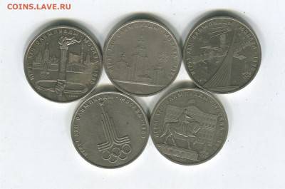 5 юб. рублей. до 12.01.21 22-30 - 5 юб 9