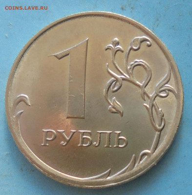 1 рубль 2020, 2007. Полные расколы. - DSC00360.JPG