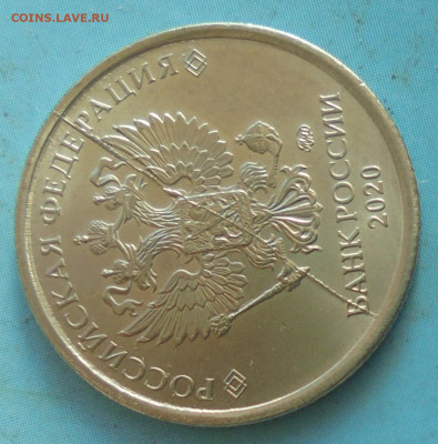 1 рубль 2020, 2007. Полные расколы. - DSC00358.JPG