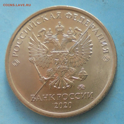 1 рубль 2020, 2007. Полные расколы. - DSC00356.JPG