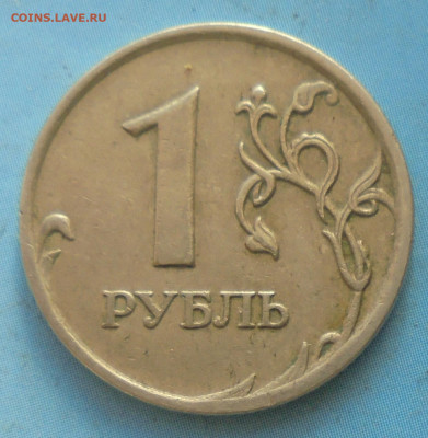 1 рубль 2020, 2007. Полные расколы. - DSC00365.JPG