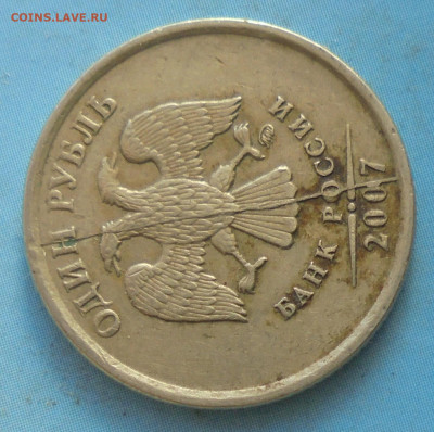 1 рубль 2020, 2007. Полные расколы. - DSC00363.JPG