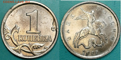 5 копеек 2007м. шт.? - IMG_20210108_182745